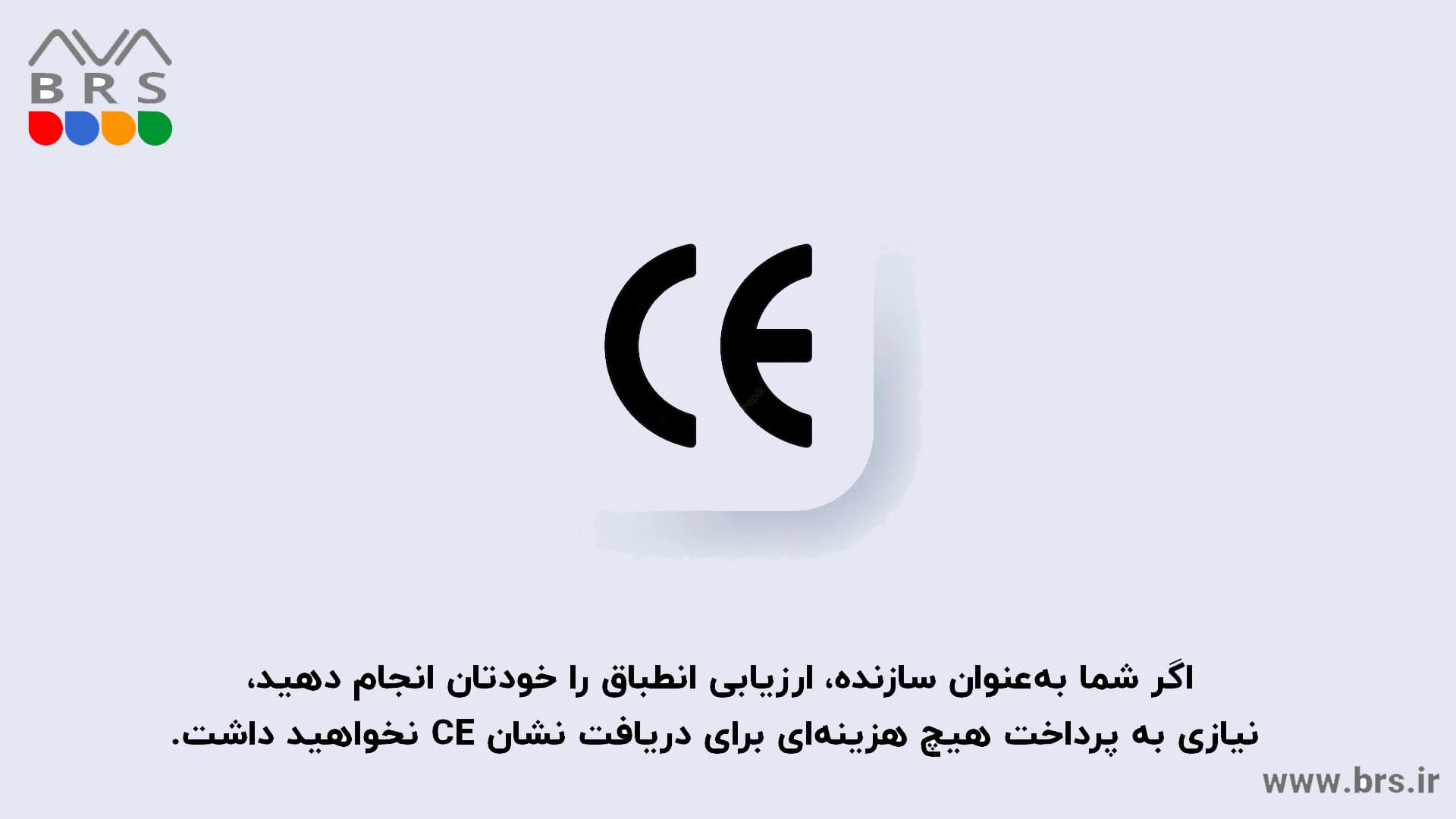 اخذ نشان CE