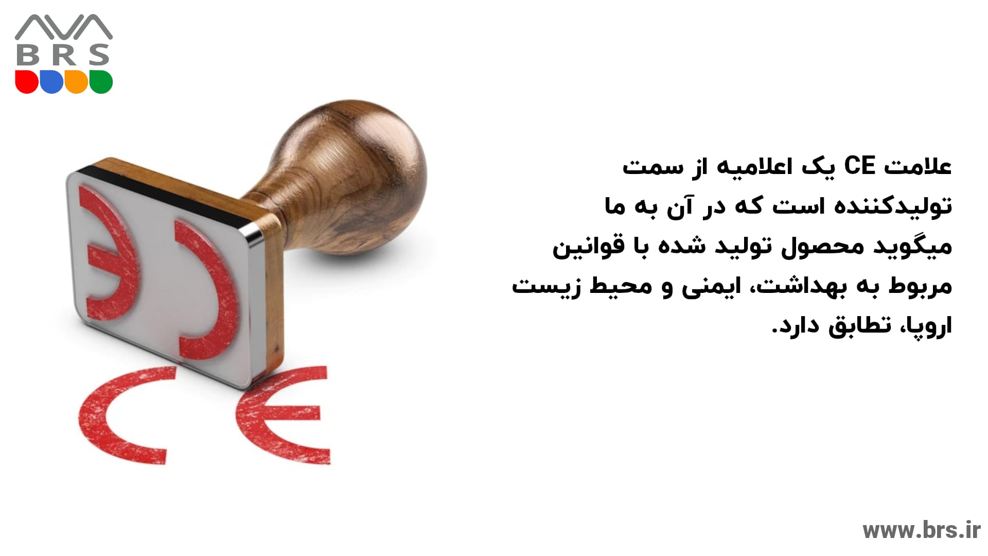 علامت CE