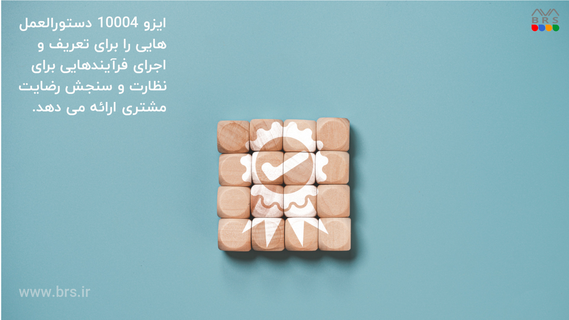 ایزو 10004