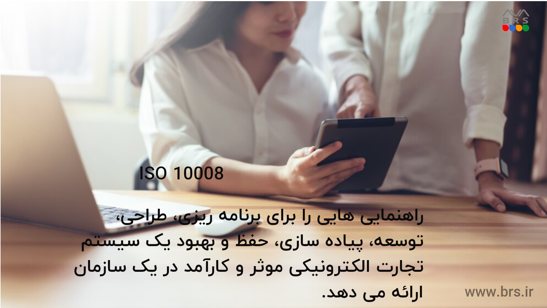 ایزو 10008