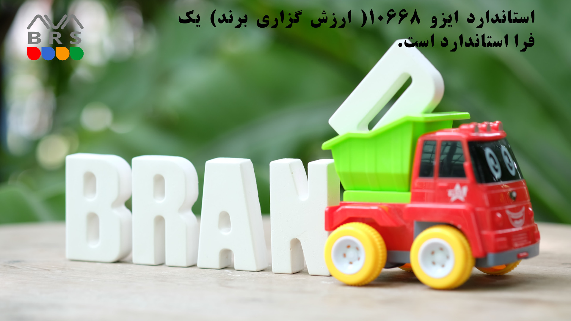 استاندارد ایزو 10668 یک فرا استاندارد است. 