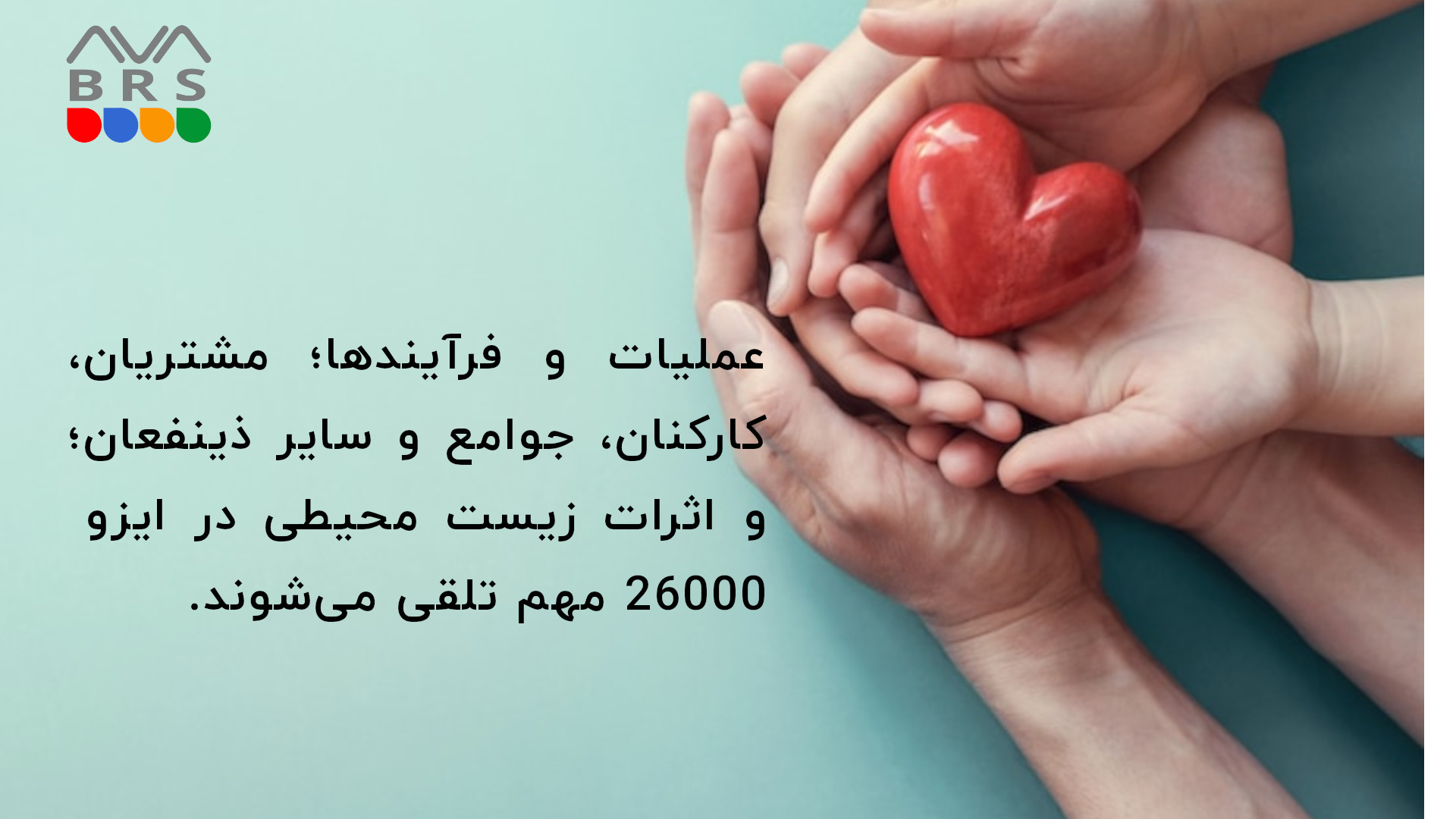 عوامل مهم ایزو 26000