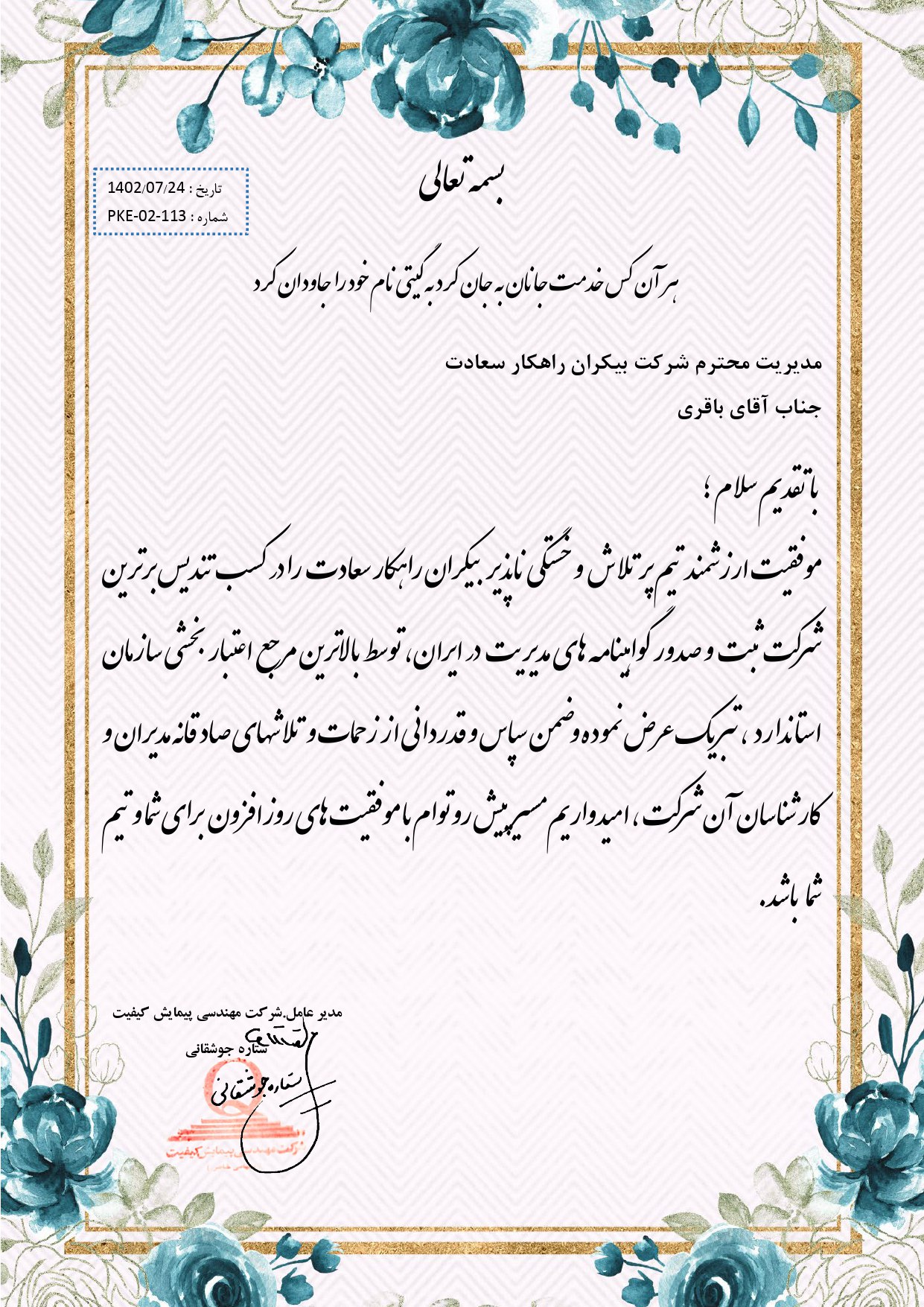 پیمایش