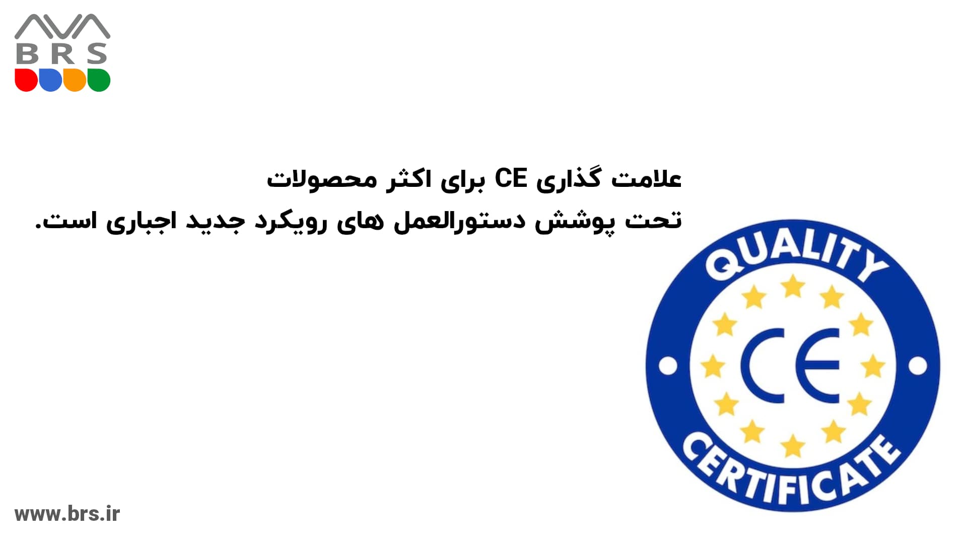 علامت گذاری CE