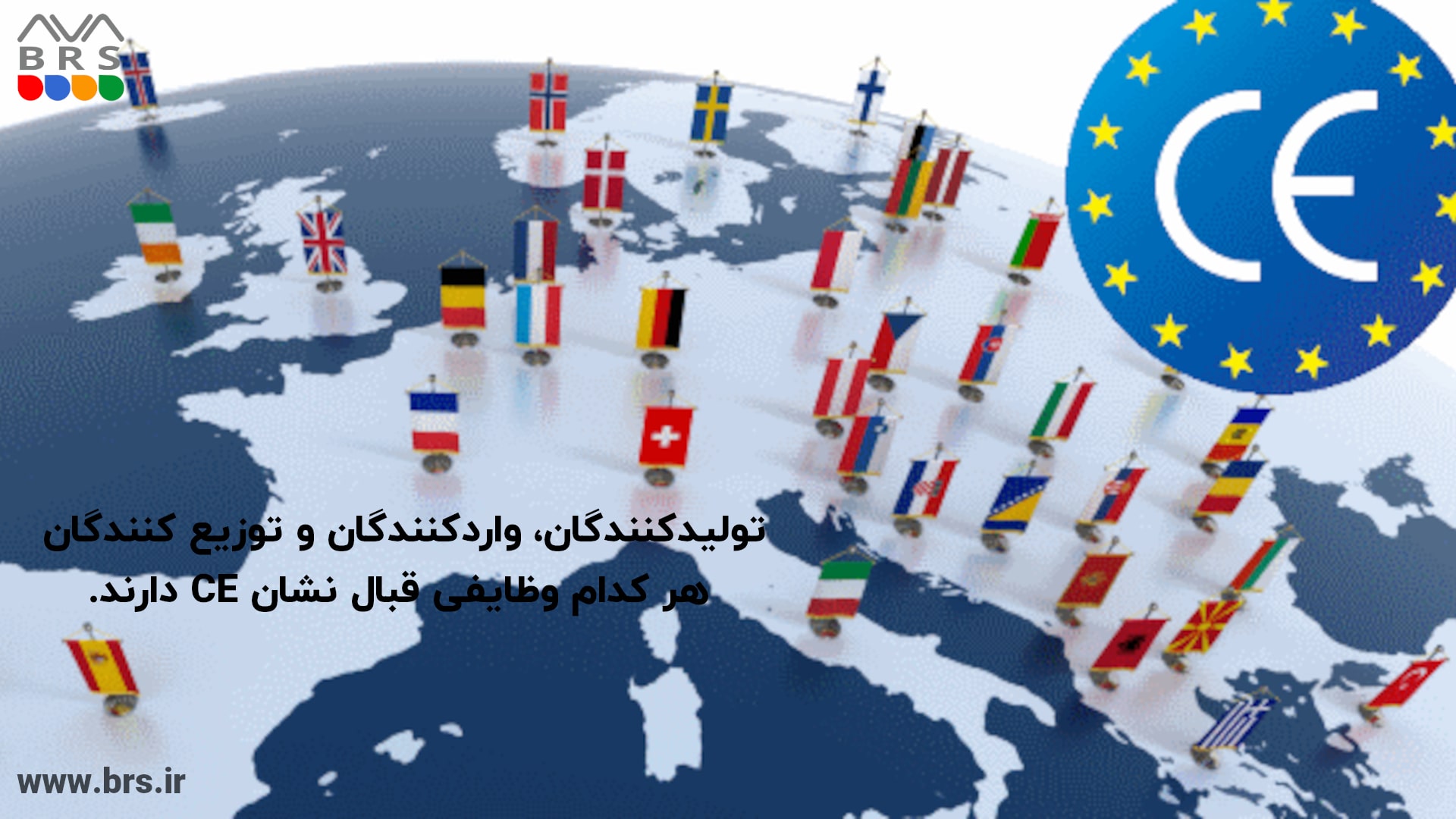 وظایف در قبال CE