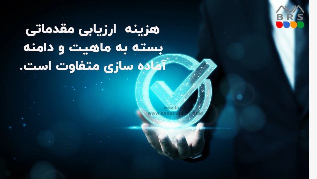 هزینه اخذ گواهینامه ایزو بر اساس نهاد صدور کننده