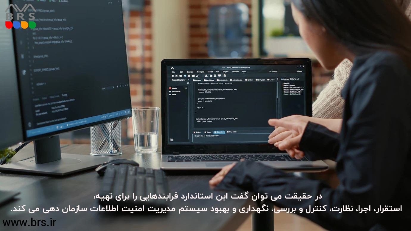 استاندارد ایزو 27001