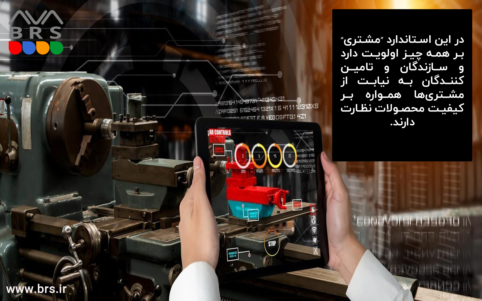 اولویت با مشتری