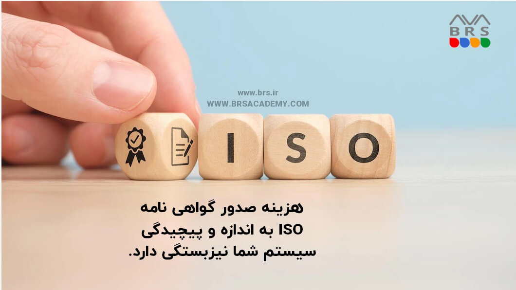 هزینه صدور گواهینامه های ایزو