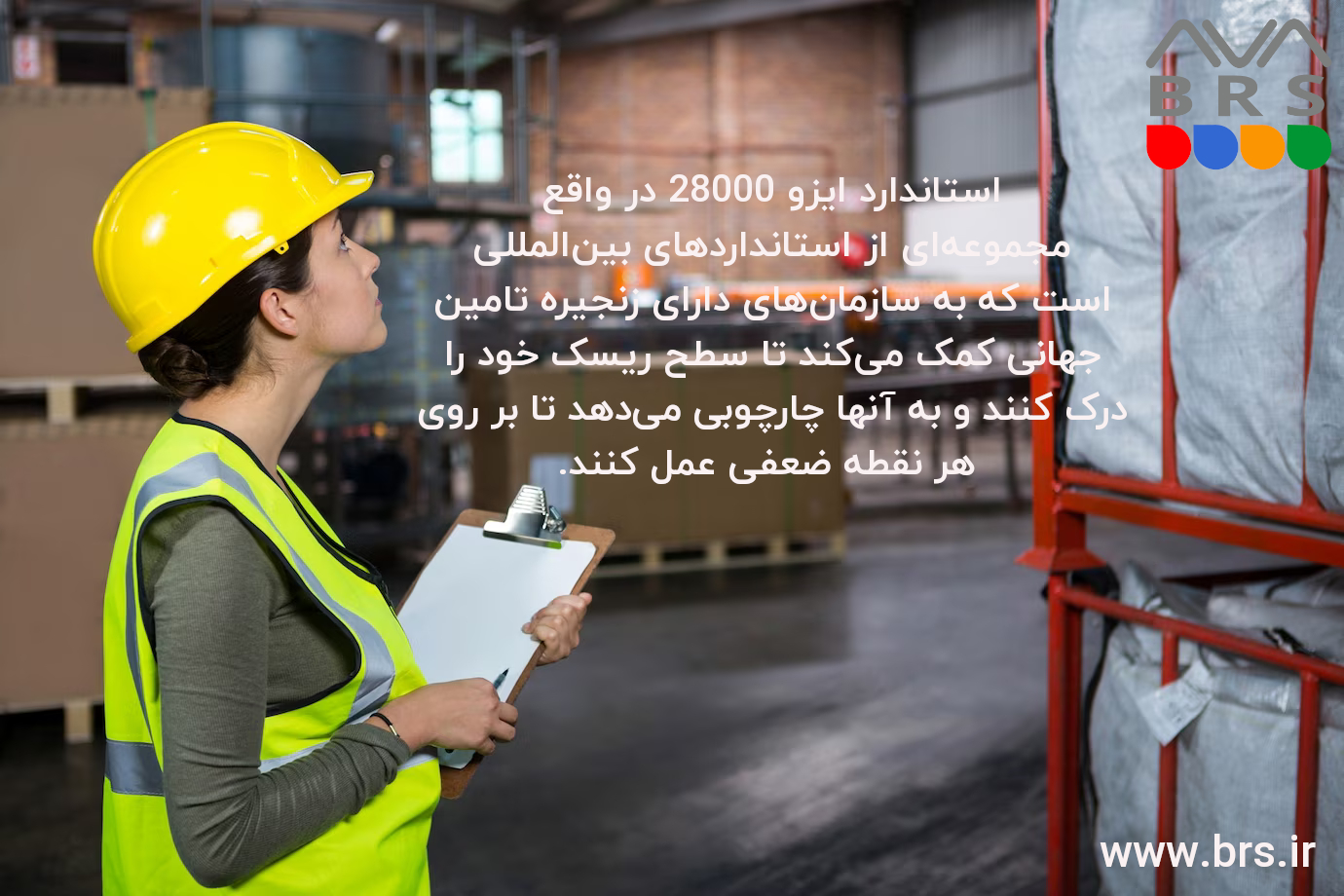 ایزو 28000-3