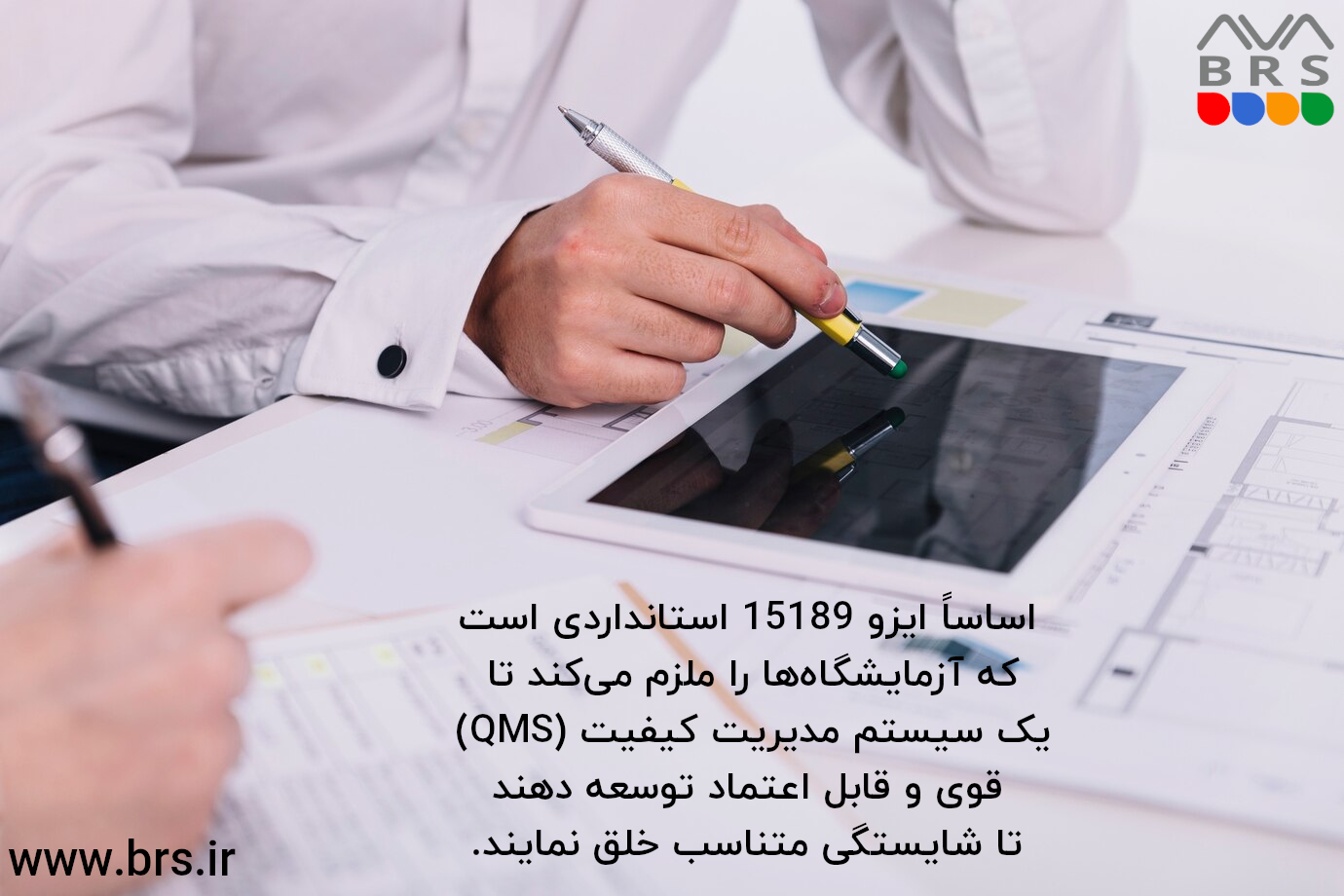 ایزو 15189