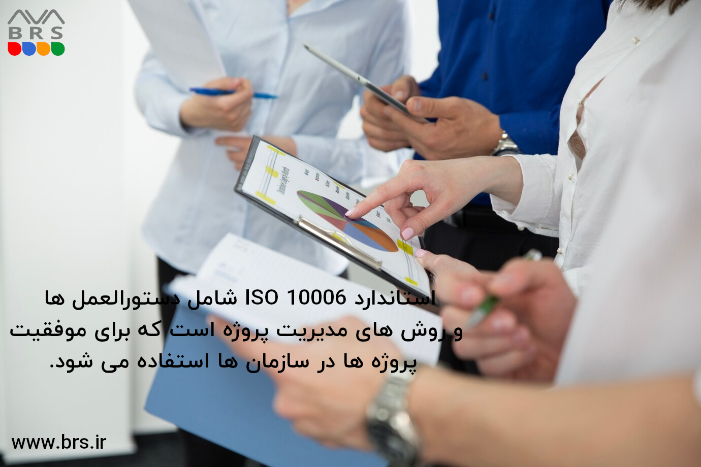 ایزو 10006
