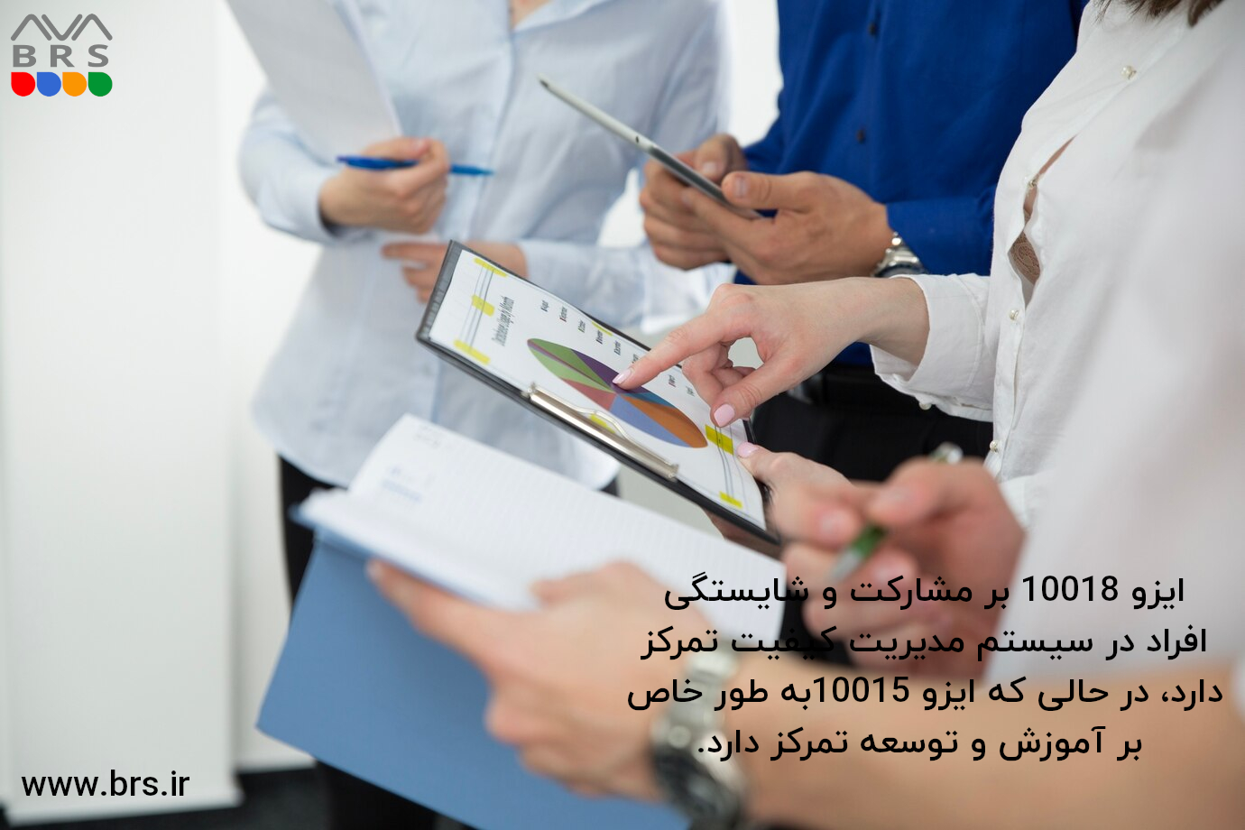 مقایسه ایزو 10018 با ایزو 10015