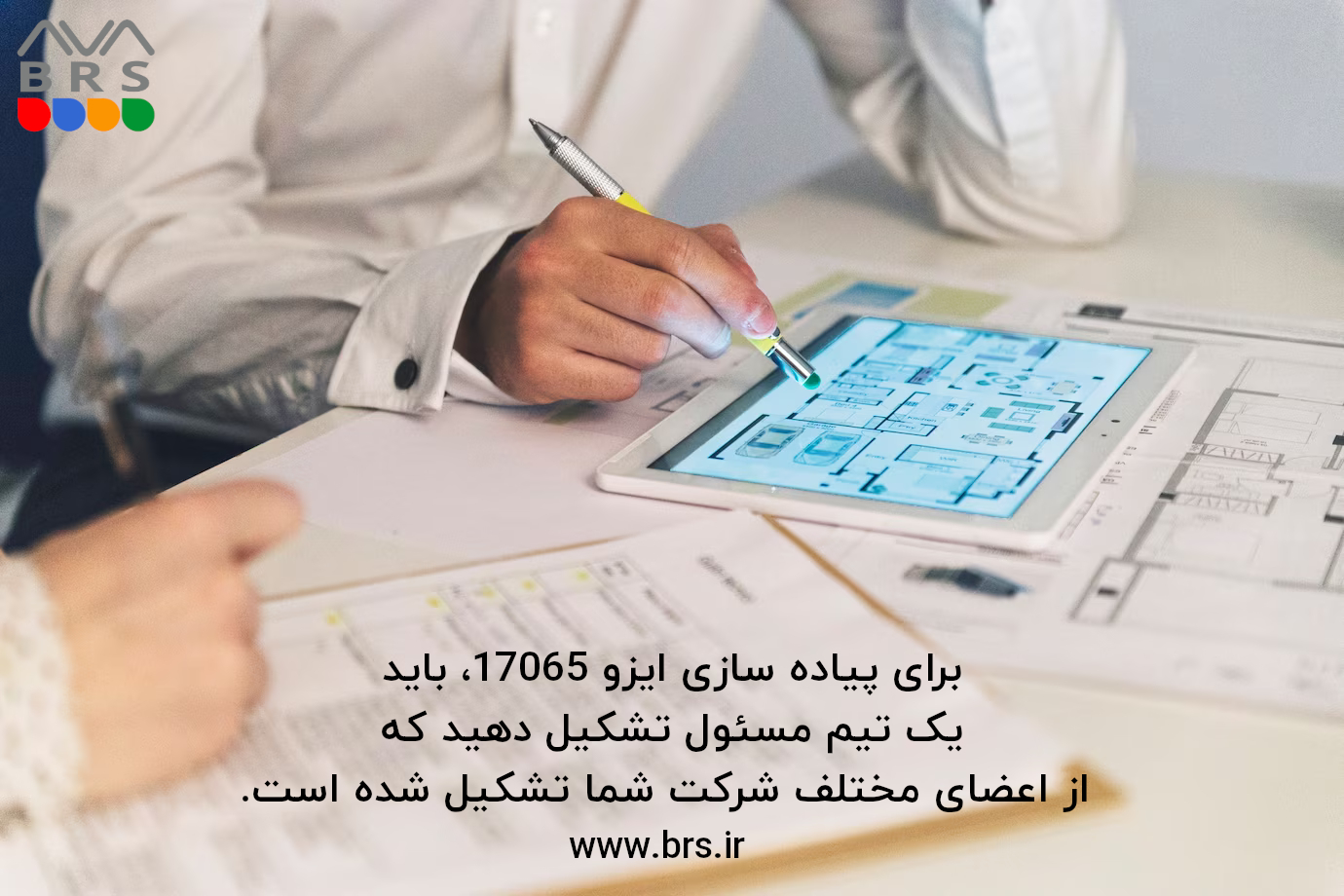 مزایای پیاده سازی ایزو 17065