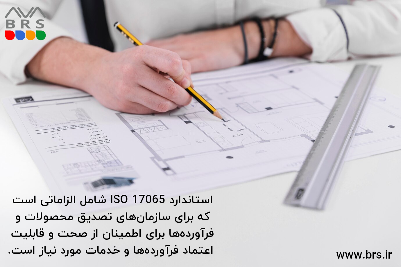 تاریخچه ایزو 17065