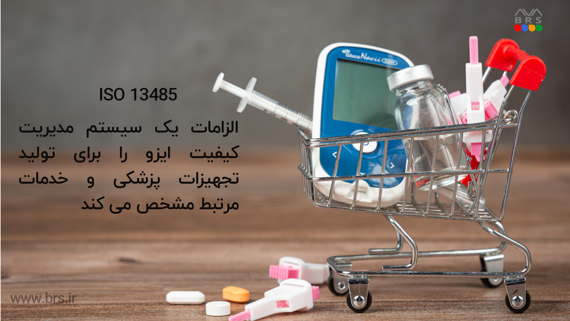 الزامات و ساختار ایزو 13485