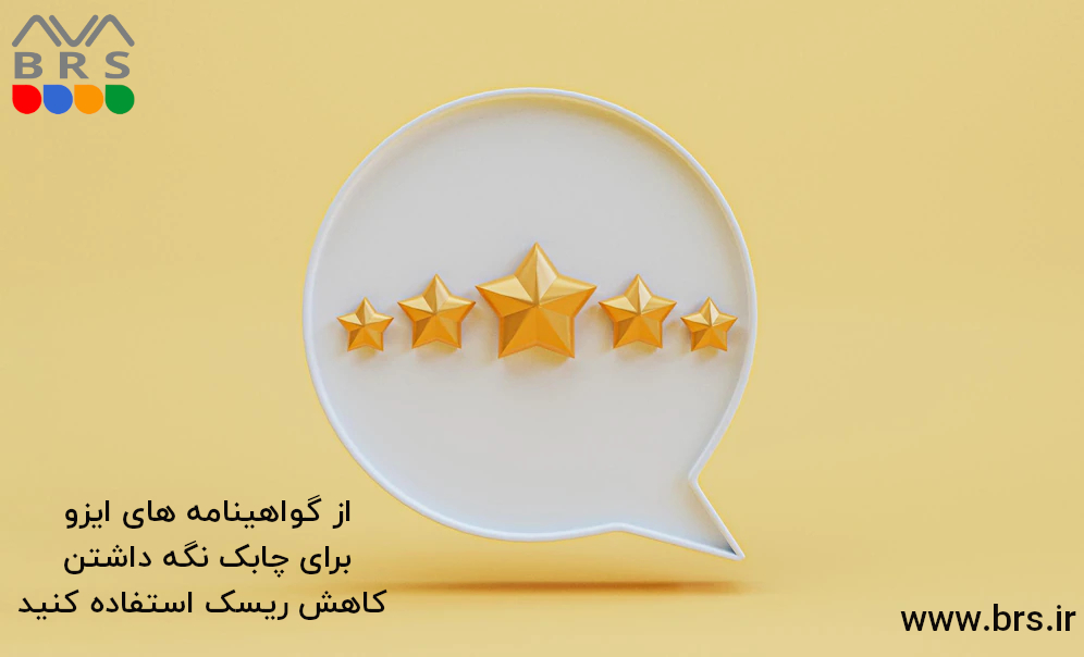 ایزو 