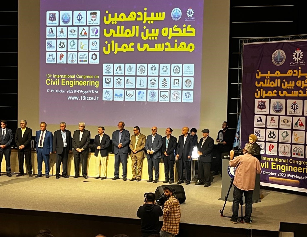 BRSM کنگره عمران