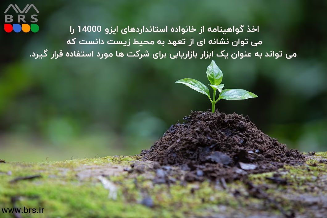 ایزو ۱۴۰۰۰