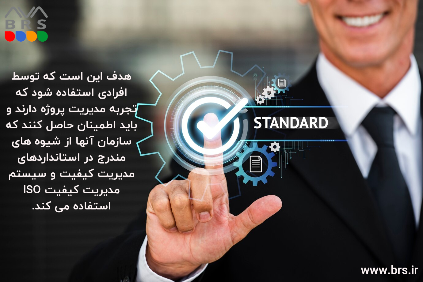 هدف ایزو 10006