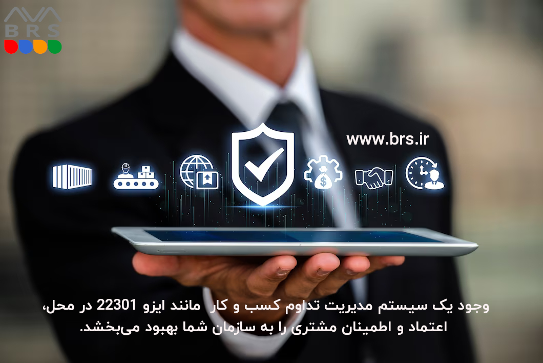 اعتماد و اطمینان مشتری