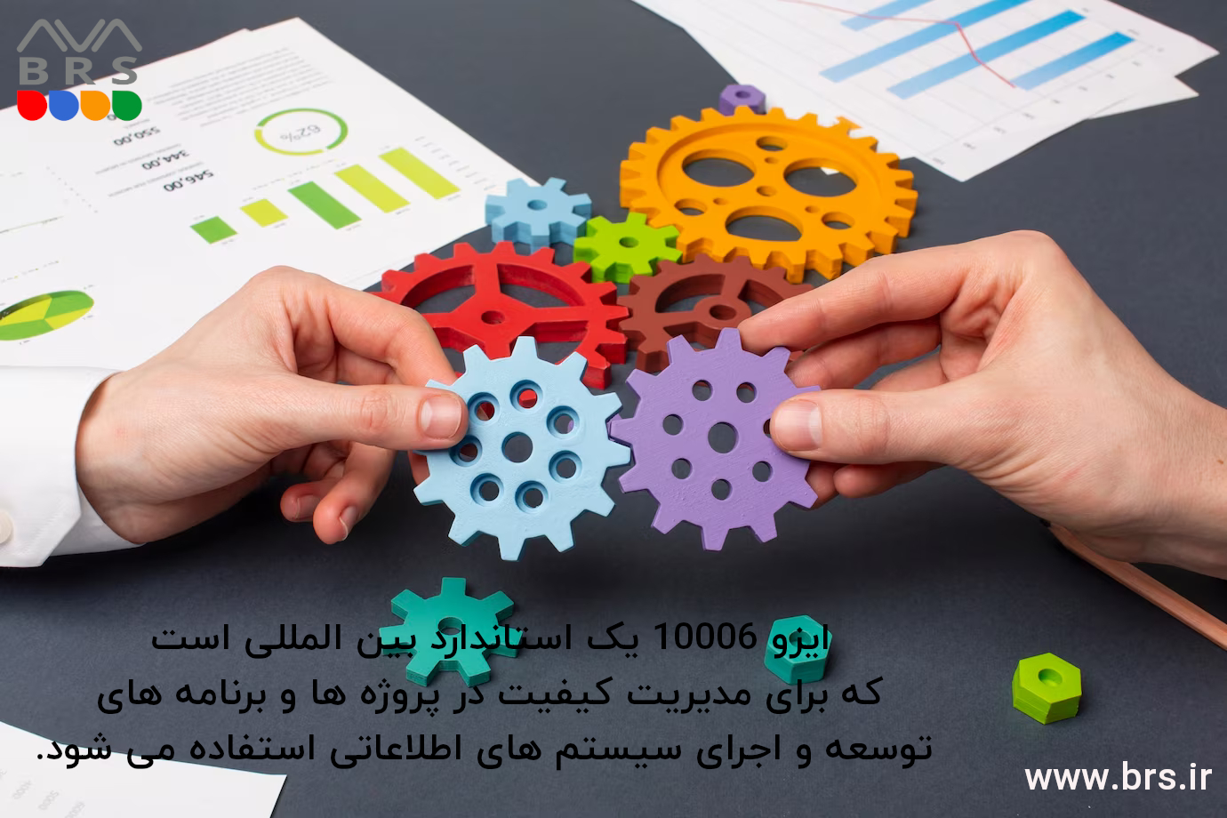 مزایای ایزو 10006