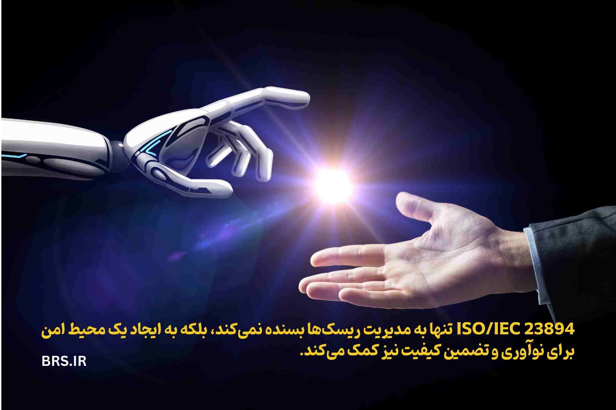 ISO/IEC 23894