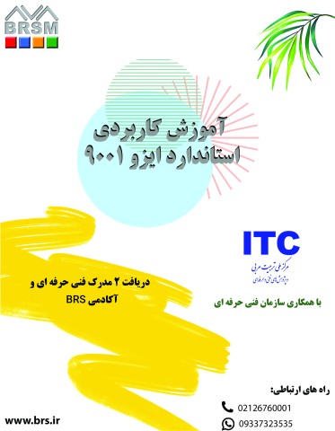 فنی و حرفه ای