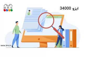 ISO 34000- استاندارد منابع انسانی- ایزو 34000