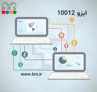 ایزو 10012- سیستم های مدیریت اندازه گیری - الزامات برای فرآیندهای اندازه گیری و تجهیزات اندازه گیری- ISO10012:2003
