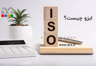 ایزو چیست؟