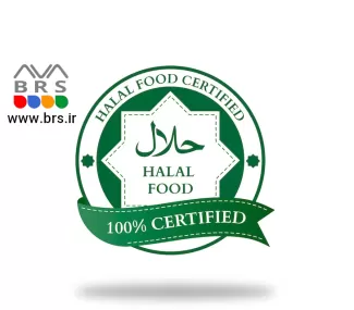 استاندارد حلال - HALAL