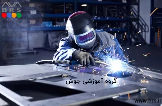 گروه آموزشی جوش 