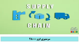 سرممیزی ایزو 28000