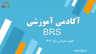 تقویم آموزشی سال 1403