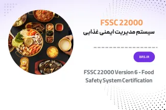 FSSC 22000