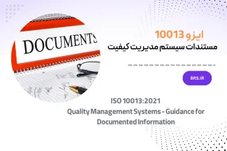 ISO 10013