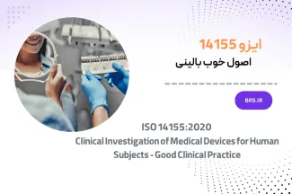ISO 14155