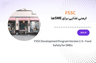 FSSC Development