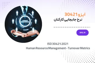 ISO 30421