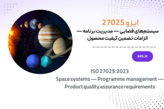 ISO 27025
