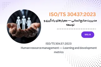 شاخص‌های یادگیری و توسعه