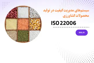 ISO 22006
