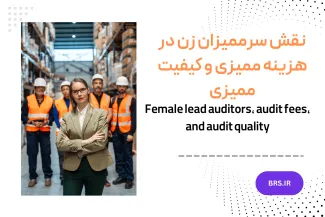 سرممیزان خانم