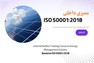 ISO 50001