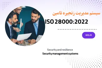 ISO 28000