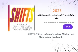 ارتقای رهبری