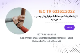 IEC TR 63161:2022